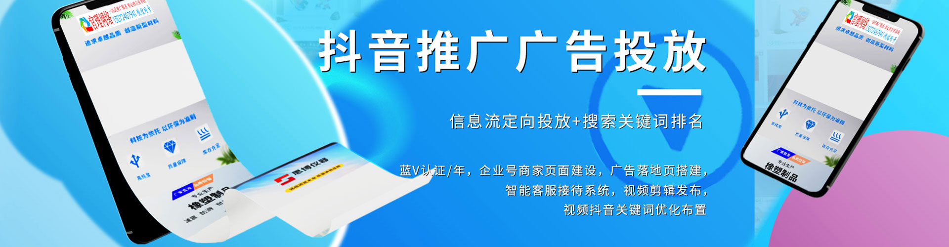 茶陵信息流广告
