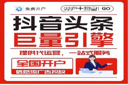 抖音信息流广告的投放效果评估与反思
